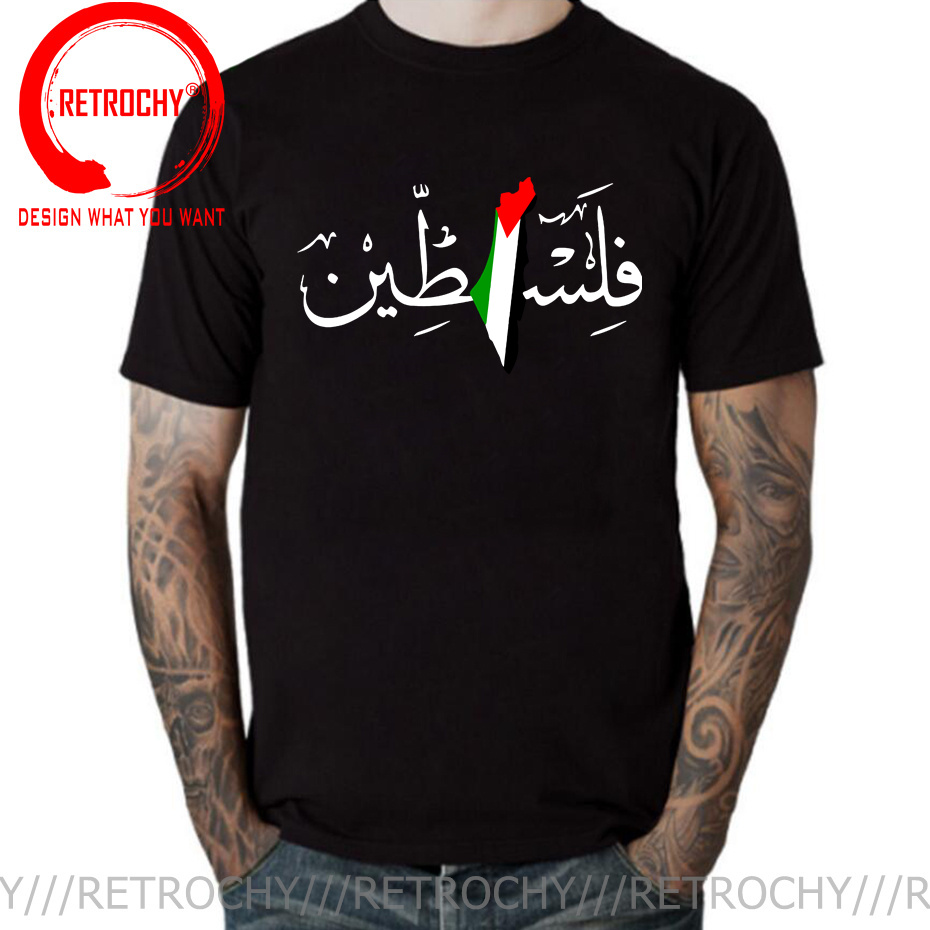 Palestine Arabic Calligraphy N - Summer Clothing Name avis et prix
